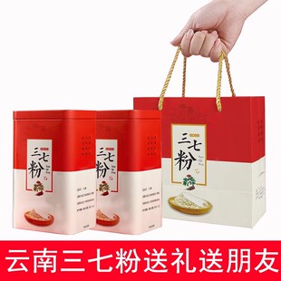 8云南文山20头三七粉铁罐礼盒250g装共500g送礼正宗文山田七粉1斤