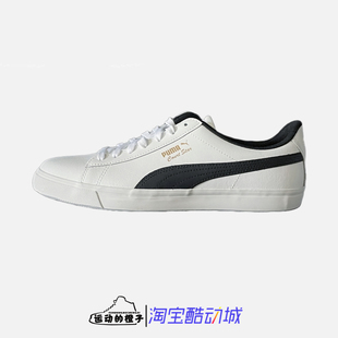 Puma/彪马Court Star Vulc FS男女黑白低帮运动休闲板鞋369287-02