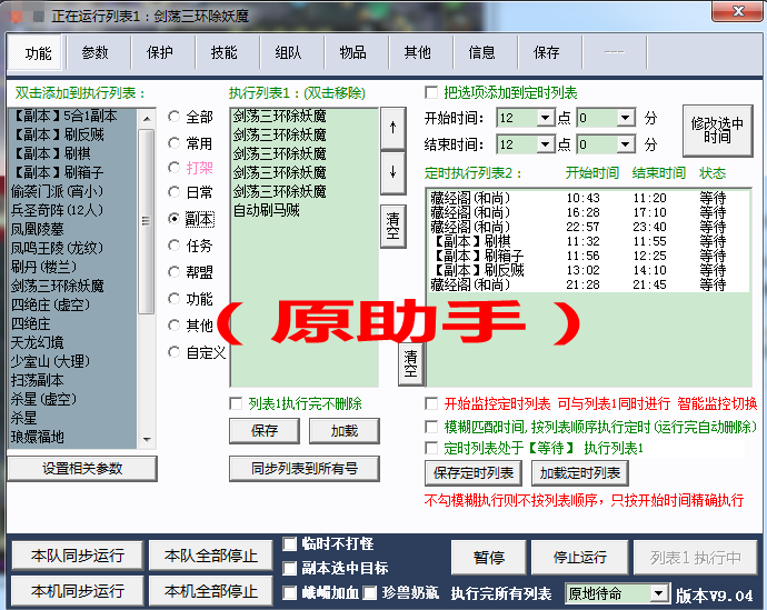 新天龍八部好幫手智能助手好管家自動發貨在類目 電玩/配件/遊戲/攻略, 遊戲軟件平台, ORIGIN中 - 來自Buy2taobao.com提供專業的淘寶代購服務