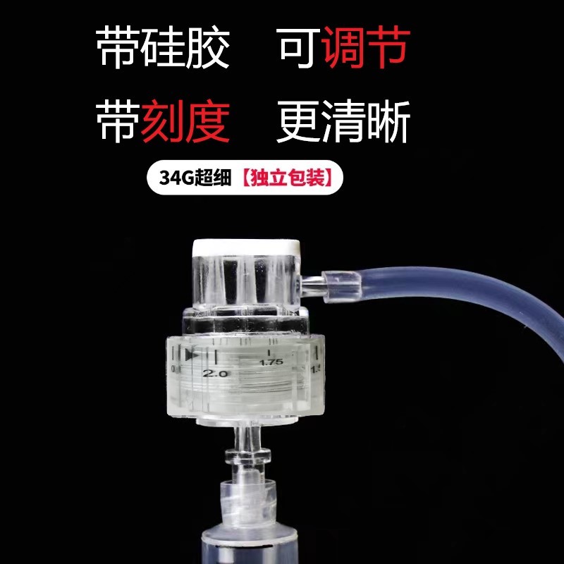 水光枪专用带刻度34g九针头水光机