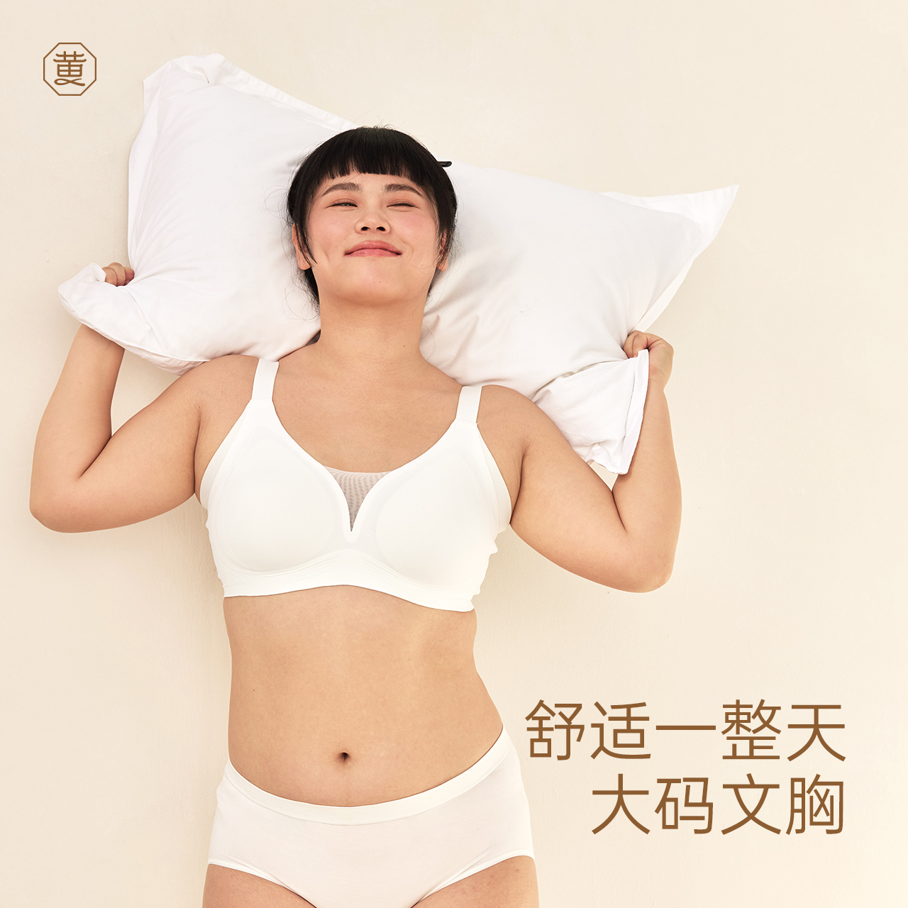 黄小姐大码舒适型文胸5.0收副乳果