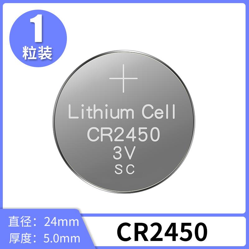 德国CR2450纽扣电池3V锂电子手表主板汽车遥控器钥匙圆形体重秤