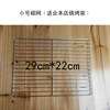 Stainless steel barbecue grill Carbon Network Meshes Stainless steel barbecue grill Carbon Network Meshes