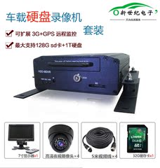 4路高清D1 SD卡车载硬盘录像机套装 汽车监控录像系统 MDVR