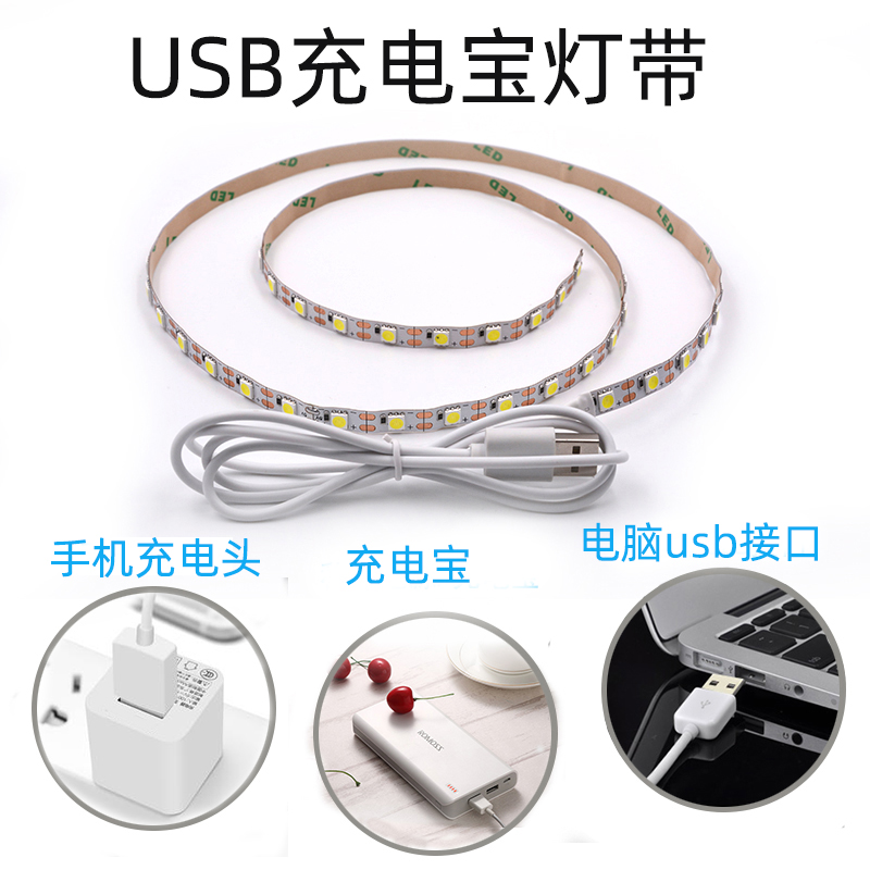 usb电池盒led摆摊灯带5V防水