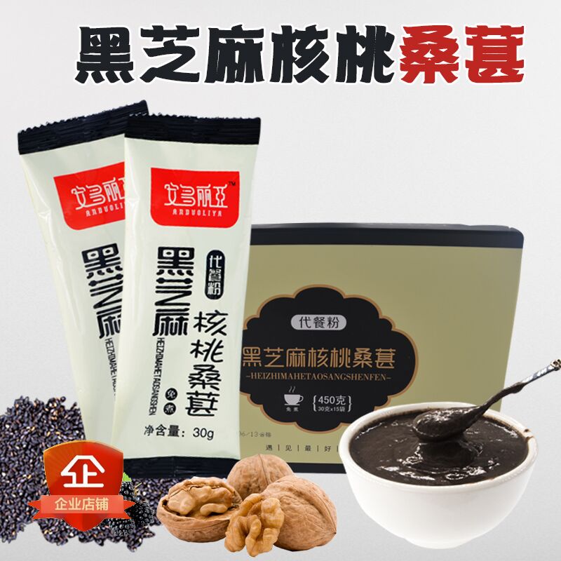 安多丽亚450g黑芝麻核桃桑葚代餐粉黑豆杂粮即食营养早餐粥芝麻糊在类目 咖啡/麦片/冲饮, 天然粉粉食品中 - 来自Buy2taobao.com提供专业的淘宝代购服务