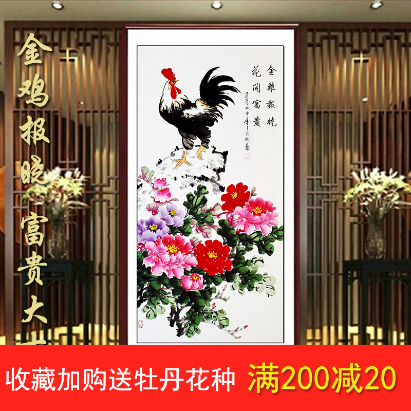 国画牡丹画玄关卧室客厅装饰字挂画洛阳花鸟手绘原稿真迹四尺竖幅