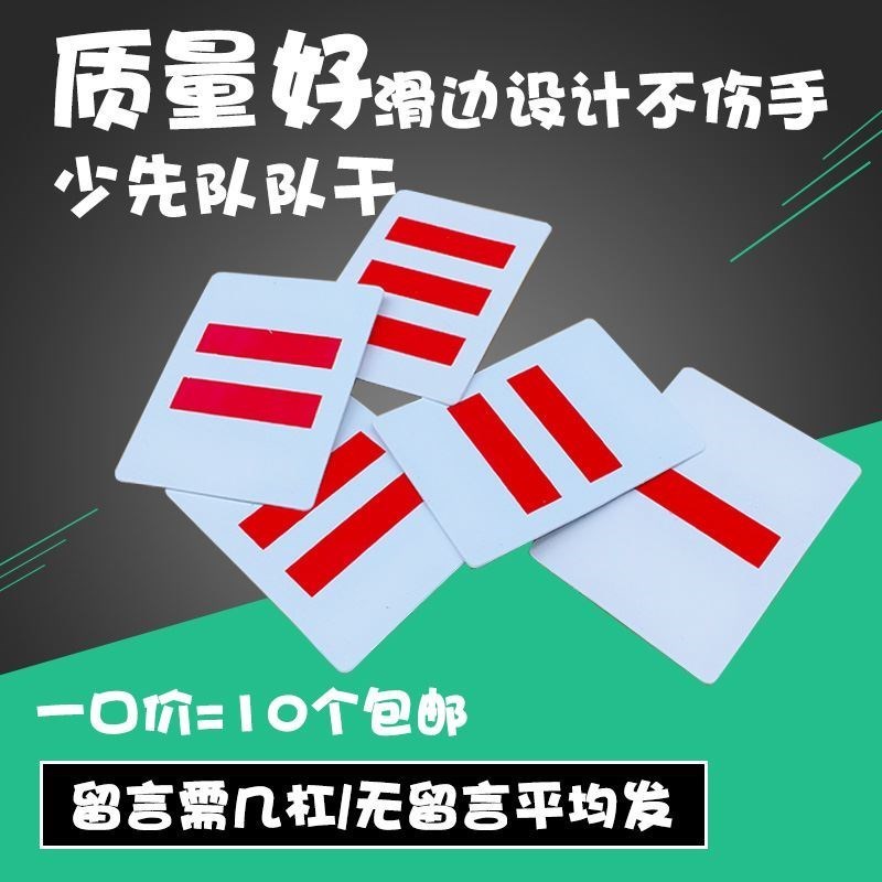 小学生少先队干部标志小队长二道杠三道杠一道杠大队长中队长队委|msdalam kategori Kamus elektronik/buku kertas elektronik/alat tulis, Tulis lain-lain - dari Buy2taobao.com untuk memberikan perkhidmatan ejen Taobao profesional membeli