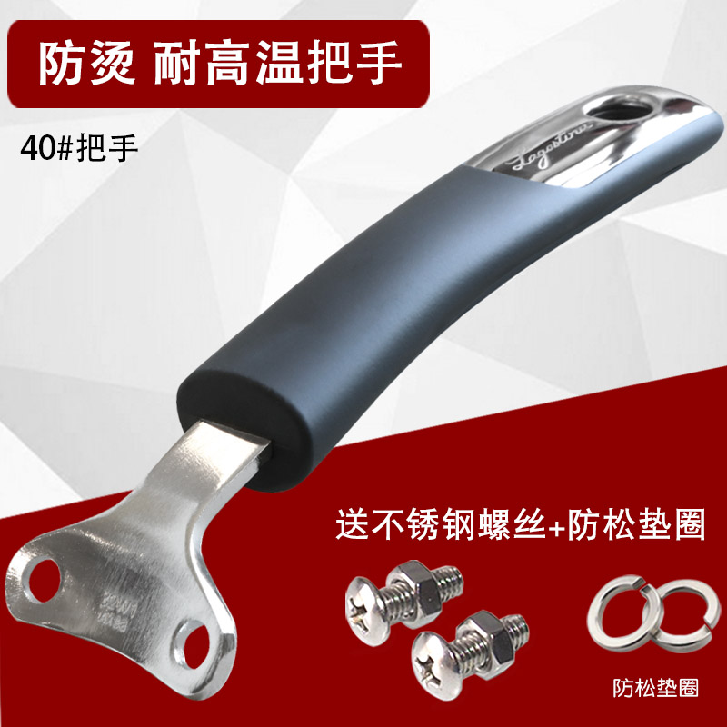 二孔炒锅把手锅配件防烫耐高温胶木通用马炒勺锅把手柄炒菜锅把子
