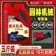 大罐二冲程机油25:1汽油锯机油割草机园林机械2T专用机油伐木5斤
