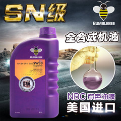 大黄蜂紫油正品汽车全合成SN级5W30发动机润滑油机油奥迪大众1升