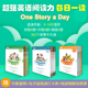 【抖音同款】正版新东方超强英语阅读力每日一读 初级中级高级onestory a day零基础入门学英语少儿启蒙教材分级阅读典范课外书