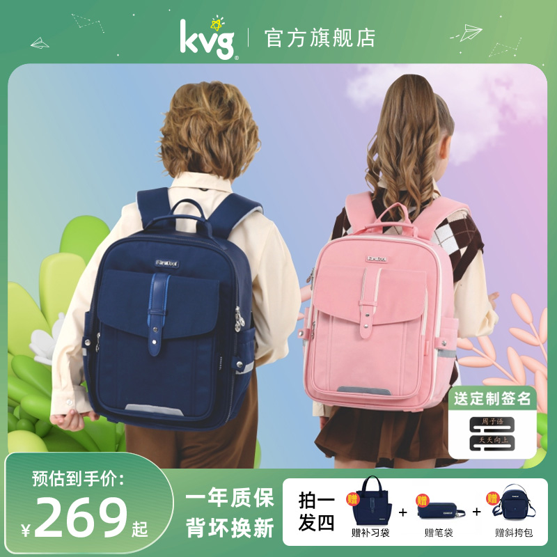 KVG儿童书包小学生男一二三到六年