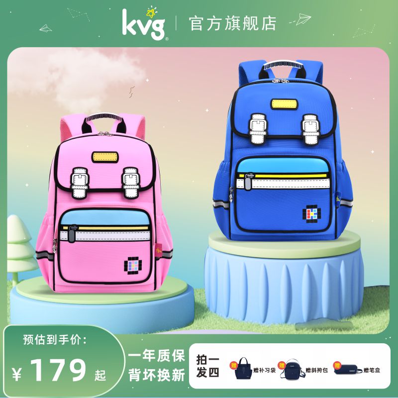 KVG轻便小学生书包一二三到六年级