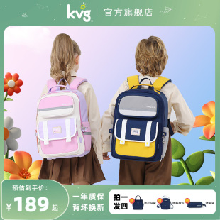 kvg书包1-3-6年级护脊减负超轻儿童男女孩2024新款小学生双肩背包