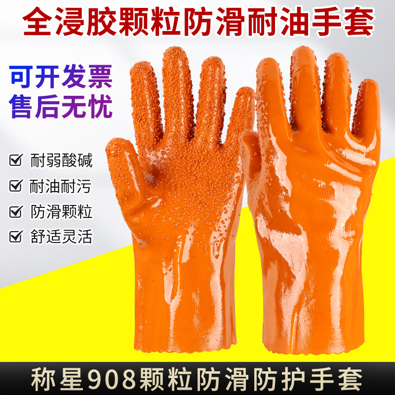 手套劳保耐磨工作防水防滑浸塑橡胶加
