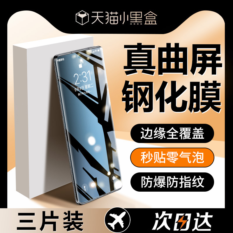 适用opporeno11钢化膜reno11pro手机膜reon11全屏新款真曲屏rone11por+十水凝rneo曲面rnoe全胶opp保护刚化膜