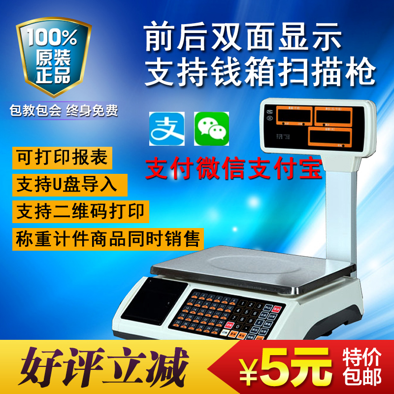 超市电子秤收银一体机自带打印收银称秤重收银水果零食麻辣烫熟食在类目 办公设备/耗材/相关服务, 点/验钞/收款机及配件, 收款机中 - 来自Buy2taobao.com提供专业的淘宝代购服务
