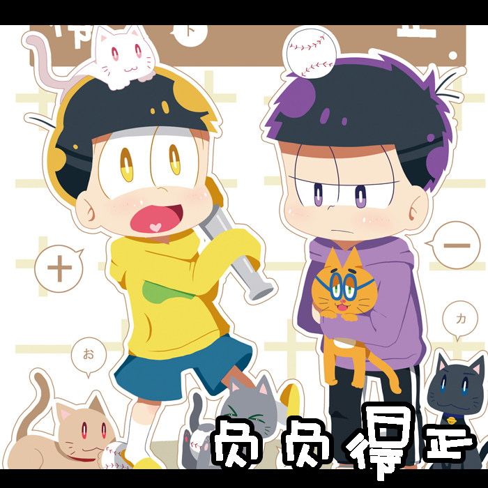 阿松##数字松##预售#和@安墨西林 一起搞的. 来自_妖梦梦_ - 微博