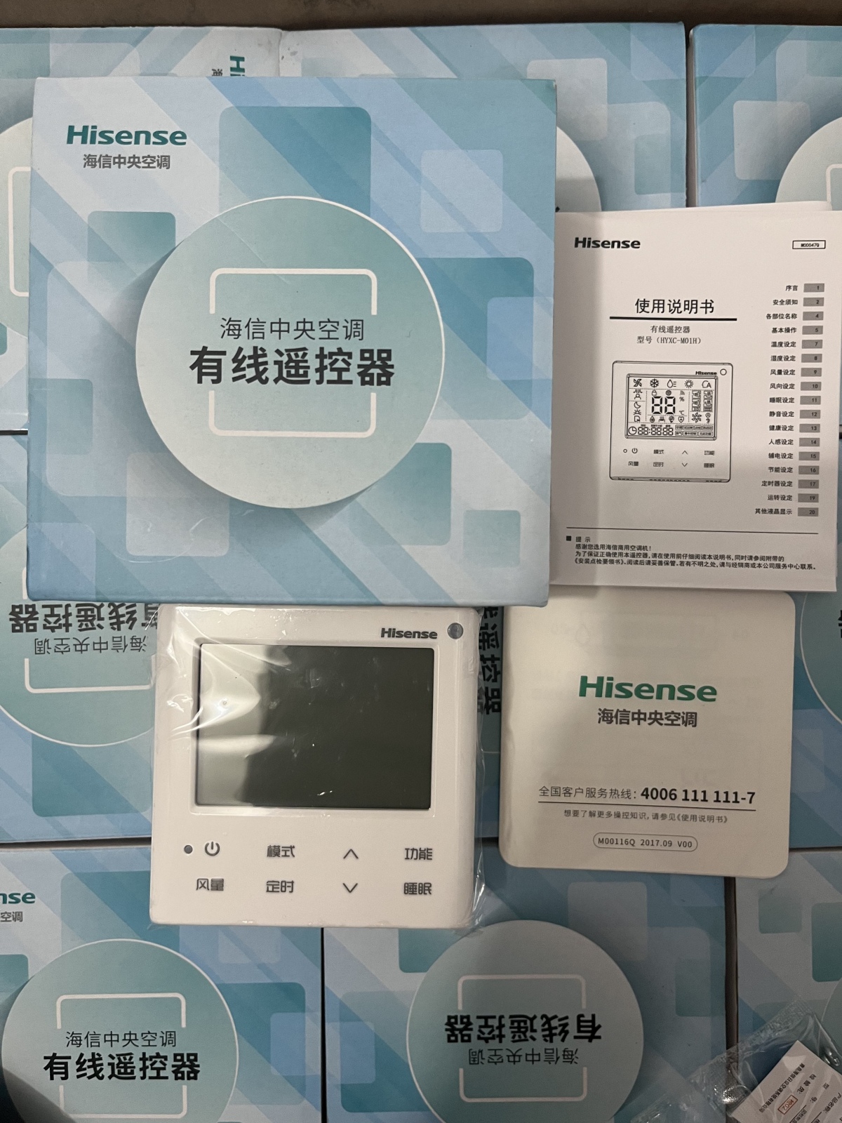 全新海信中央空调多联机风管机线控器HYXC-VC01 /M01控制器面板