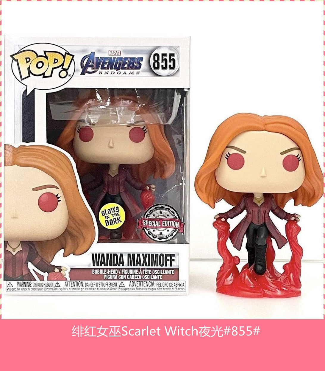 funko pop漫威旺达幻视周边绯红女巫scarlet witch夜光#855#手办