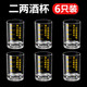 100ml二两白酒杯带刻度文案家用玻璃酒具套装2两轻奢高档2024新款