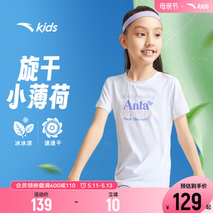 薄荷速干安踏儿童女童装短袖T恤速干衣运动跑步上衣2024夏季新款