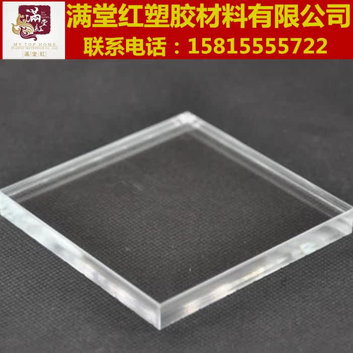 透明亚克力板 抛光加工 有机玻璃厚板零切压克力40 50 60 80mm厚在类目 基础建材, 新型装饰材料, 亚克力板中 - 来自Buy2taobao.com提供专业的淘宝代购服务