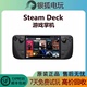 Steam Deck 二手现货掌机SteamDeck OLED游戏机蒸汽甲板1T 可回收