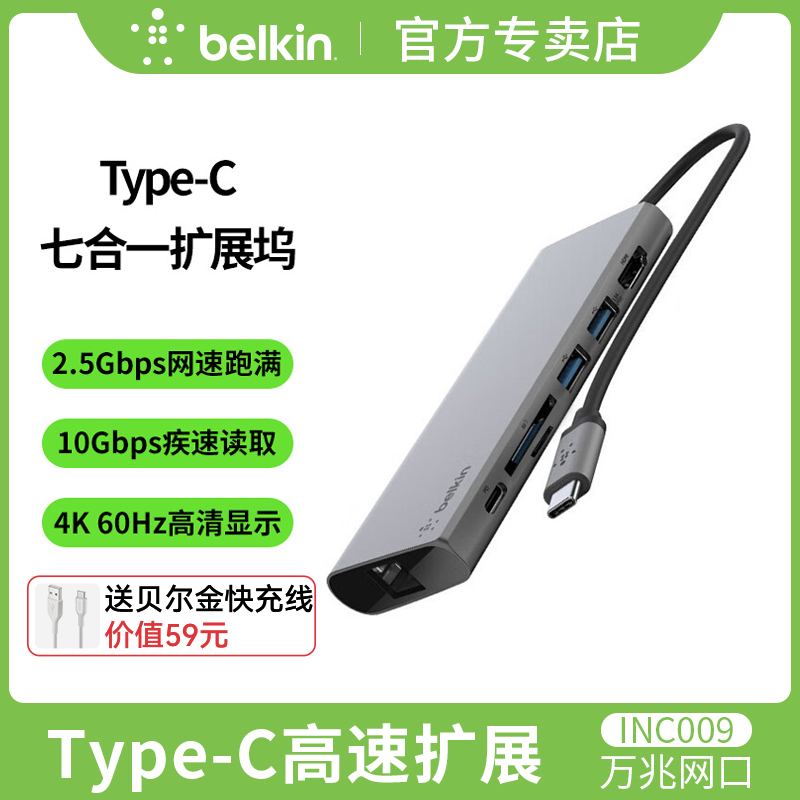 Belkin贝尔金Type-c拓展坞2.5G网口转换器HDMI转接头usb雷电3/4电脑MacBookPro笔记本平板iPad扩展坞