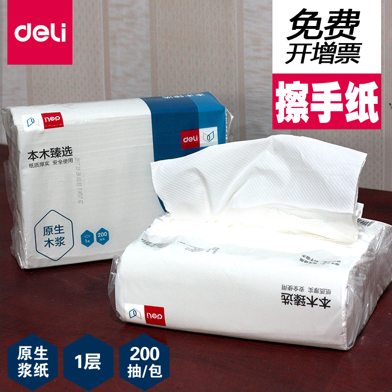 得力擦手纸抽取式加厚厨房纸巾 吸油吸水纸厨房用纸 200抽/包在类目 电子词典/电纸书/文化用品, 其它文化用品中 - 来自Buy2taobao.com提供专业的淘宝代购服务