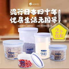 日本Asvel宝宝奶粉罐密封罐奶粉盒储存便携防潮茶叶罐奶粉瓶婴儿