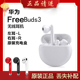 Huawei/华为FreeBuds3单只补配件蓝牙耳机右耳充电仓盒左耳丢失拍