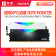 威刚XPG龙耀DDR5内存条16G 32G 6000/6400台式机电脑RGB灯条 D500