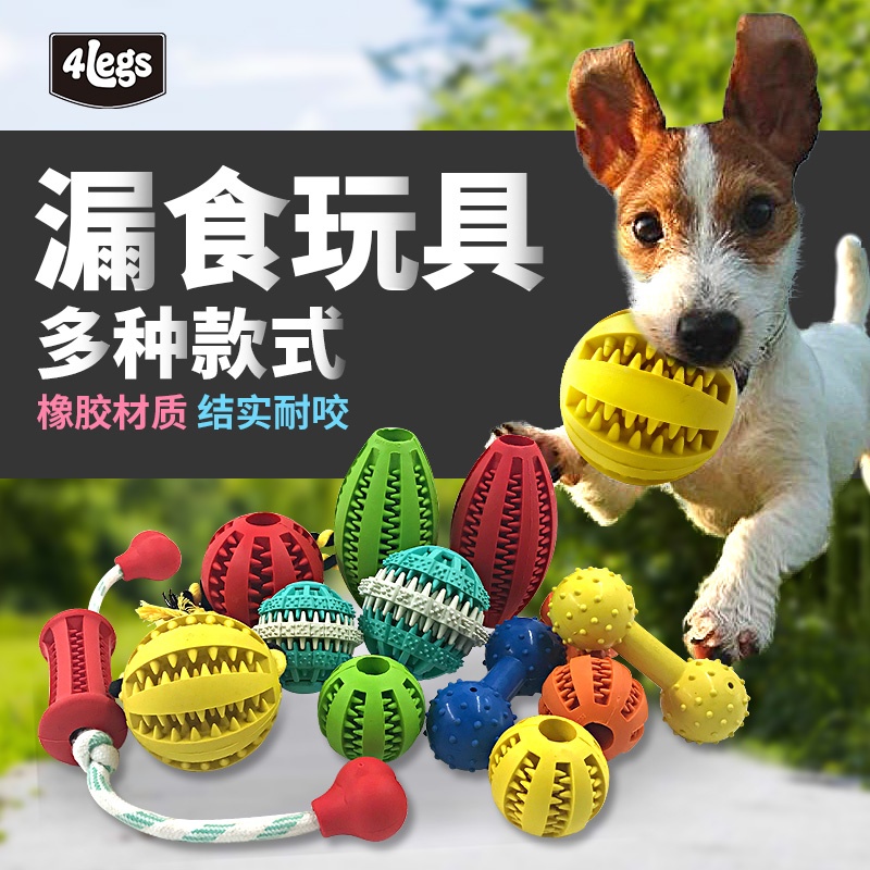 Dog toys Biting the ball Golden Retriever Pet Toys Teddy Molar German Shepherd puppies train rubber Toothpaste Suppliesin the Pet/Pet food and supplies , Cat/Dog Toys , Rubber Ball/Ball Toys category - from Buy2taobao.com to provide professional Taobao agent buy service