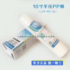 正品防伪沁园净水器滤芯10寸PP棉聚丙烯熔喷RO185UF1新QY-PL-101A