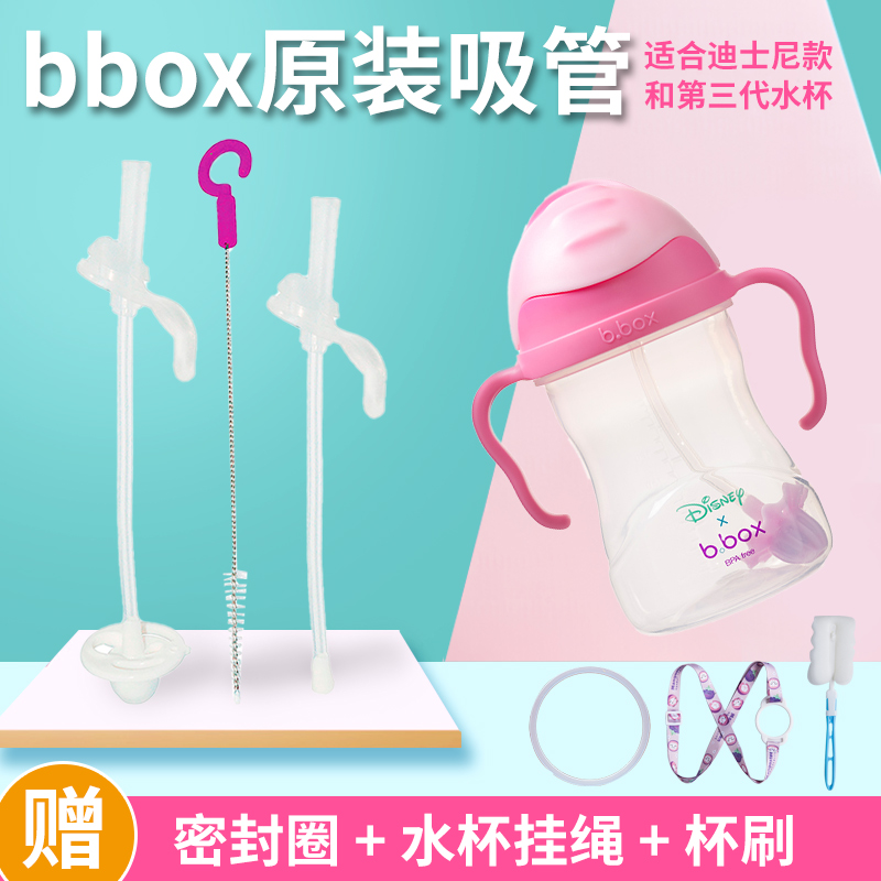 澳洲原装bbox吸管杯配件b.box三代重力球水杯替换吸管 密封圈配件