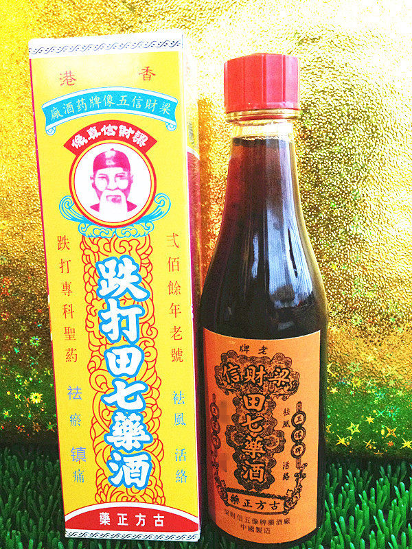 香港正品药油新加坡跌打田七药酒.筋骨伤痛驱风活络1瓶包邮