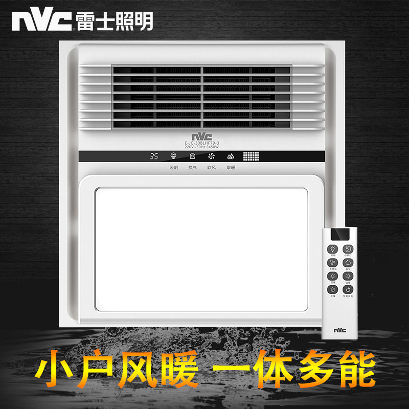 雷士暖风浴霸