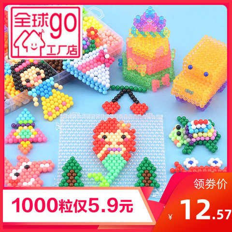 水雾魔法珠儿童益智diy手工制作材料喷水粘珠创意粘贴类拼豆玩具