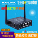 MX-LINK 网络共享器打印服务器远程异地云打印连4台USB打印机无线
