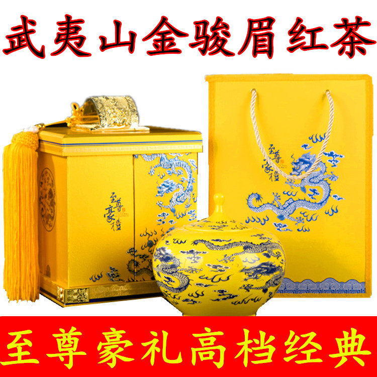 正品红茶金骏眉礼盒装 茶叶礼盒高档 节日送礼特级金俊眉礼品500g
