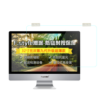 定制潮派第九代32寸液晶电视防辐射蓝光保护屏罩电脑显示器防护屏