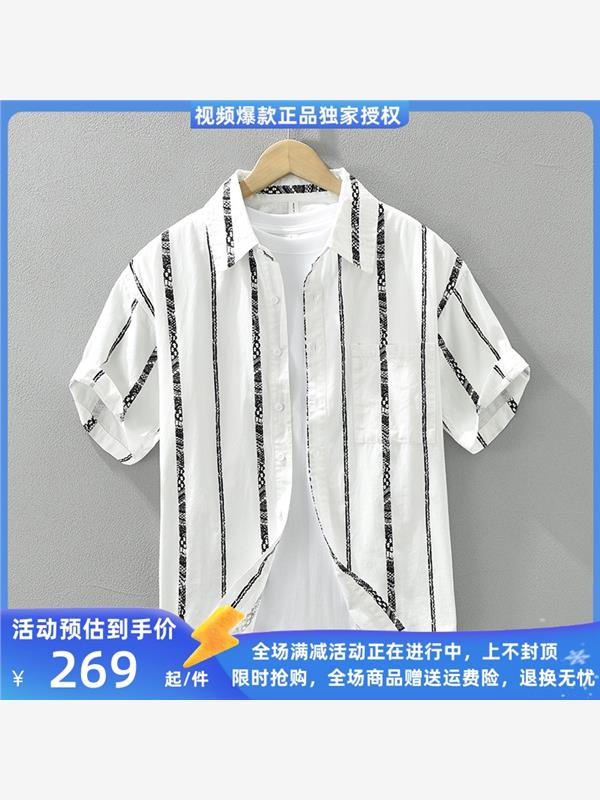 摩登老哥服饰夏季清新薄款条纹短袖衬衫男士时尚休闲文艺宽松男装