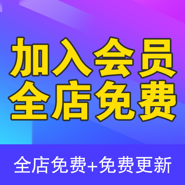 星知自学课堂  会员vip