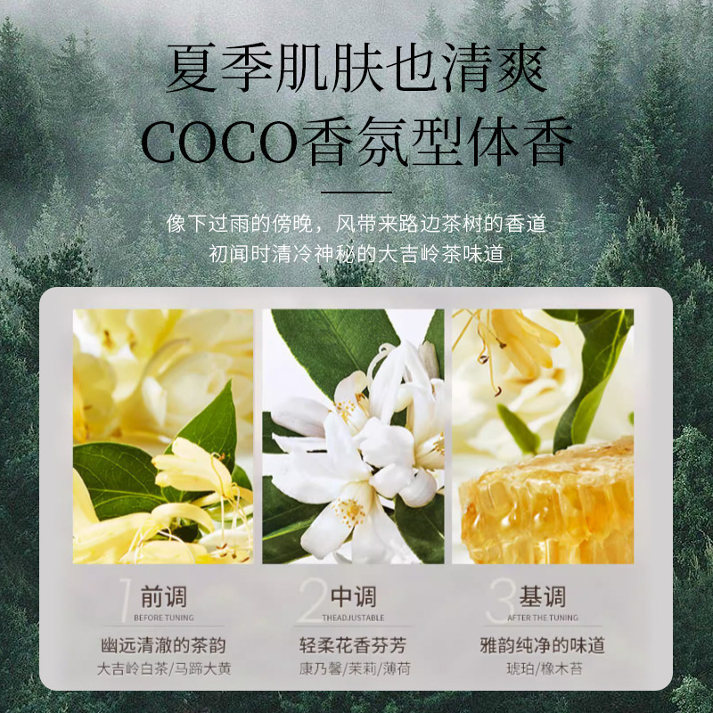 coco香氛洗发水沐浴露香水味持久留香控油除螨蓬松洗护套装正品