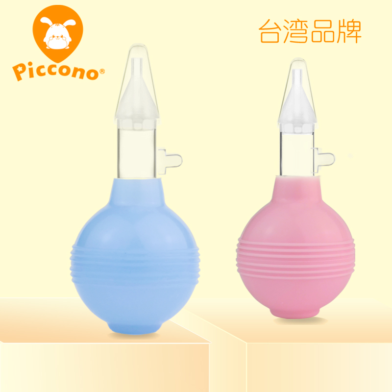 piccono婴儿吸鼻器新生儿宝宝清理鼻涕屎婴幼儿清洁吸抽鼻涕器