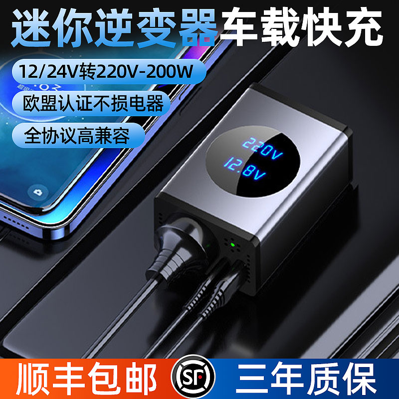 车载逆变器12V转220V大功率快