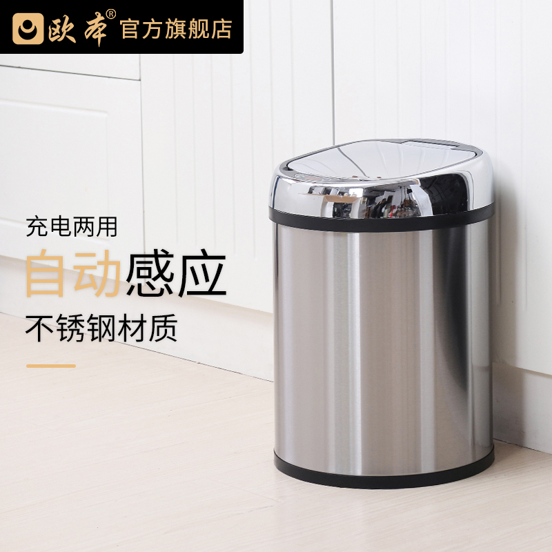 歐本客廳全自動垃圾桶智能感應式家用不鏽鋼衛生間帶蓋環保衛生桶在類目 家庭/個人清潔工具, 家務/地板清潔用具, 垃圾桶/垃圾架, 感應垃圾桶中 - 來自Buy2taobao.com提供專業的淘寶代購服務