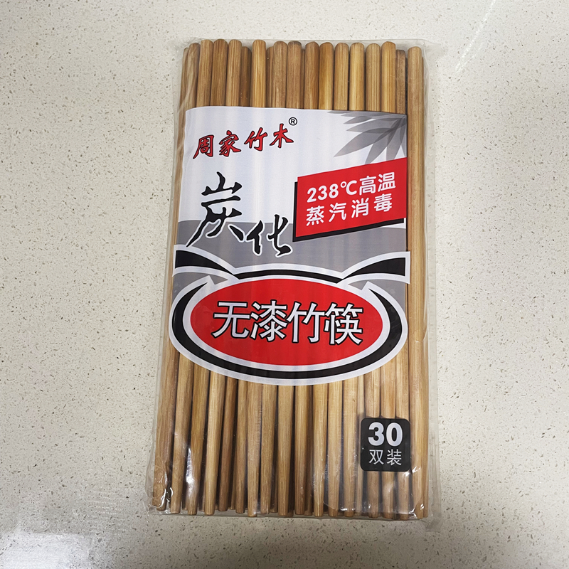 30双装筷子家用耐高温快子天然竹筷子